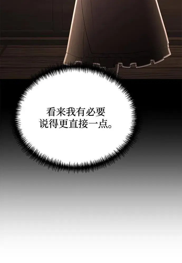 《身患绝症的天才黑暗骑士》第51话图10
