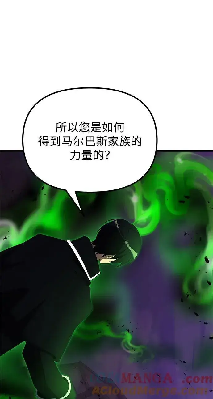 《身患绝症的天才黑暗骑士》第51话图101