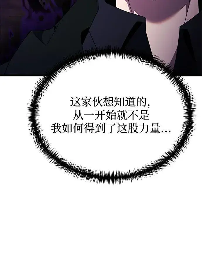 《身患绝症的天才黑暗骑士》第51话图106