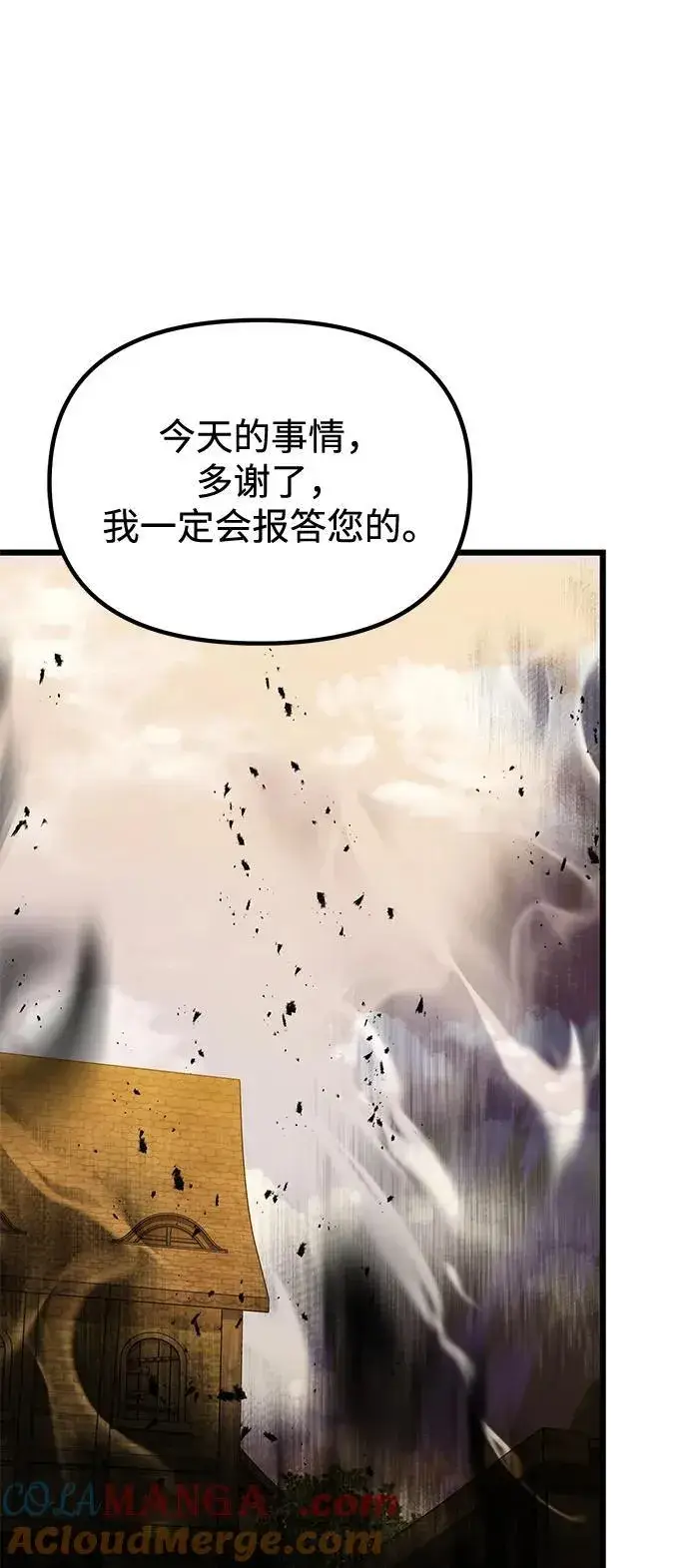《身患绝症的天才黑暗骑士》第51话图109