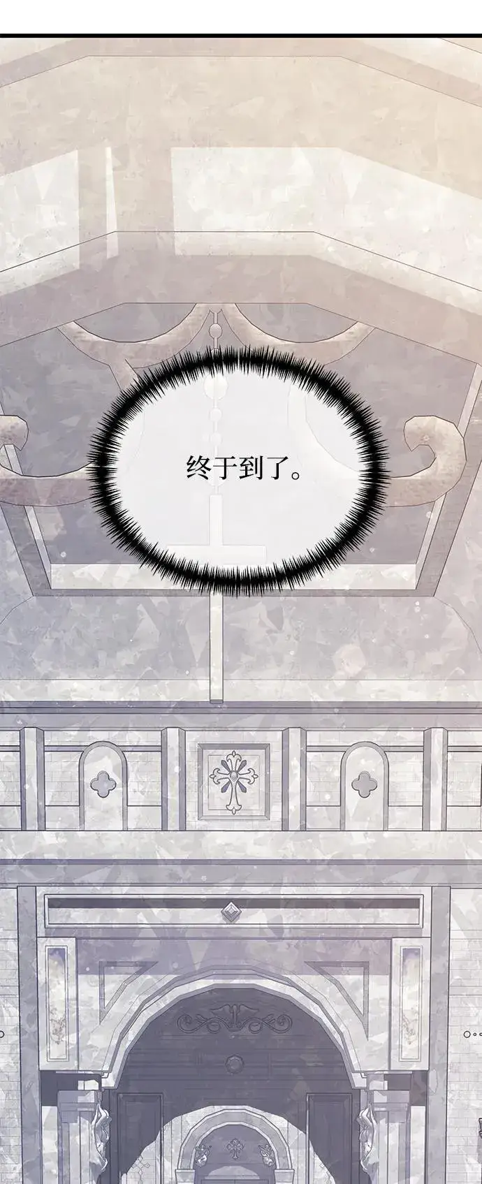 《身患绝症的天才黑暗骑士》第51话图114