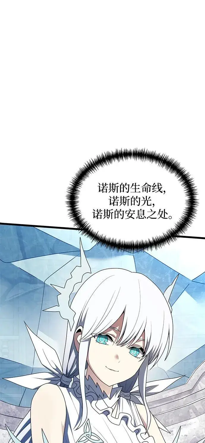 《身患绝症的天才黑暗骑士》第51话图116