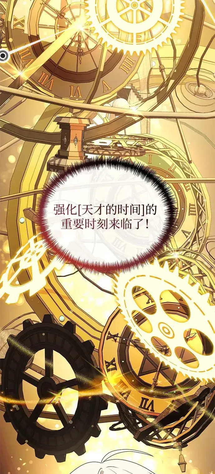 《身患绝症的天才黑暗骑士》第51话图118