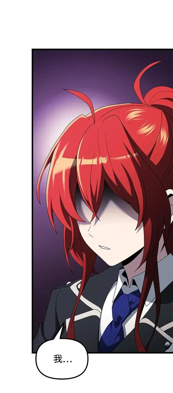 《身患绝症的天才黑暗骑士》第51话图15