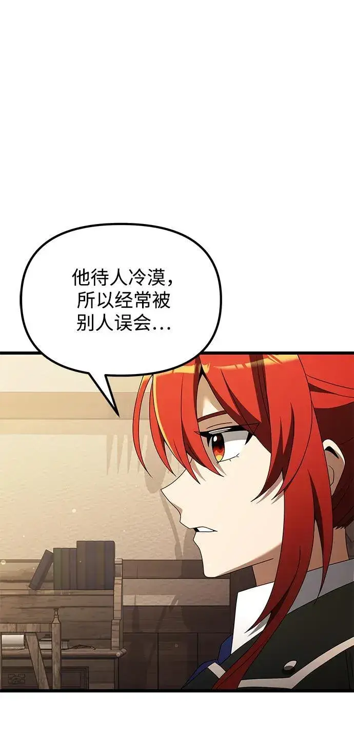 《身患绝症的天才黑暗骑士》第51话图28