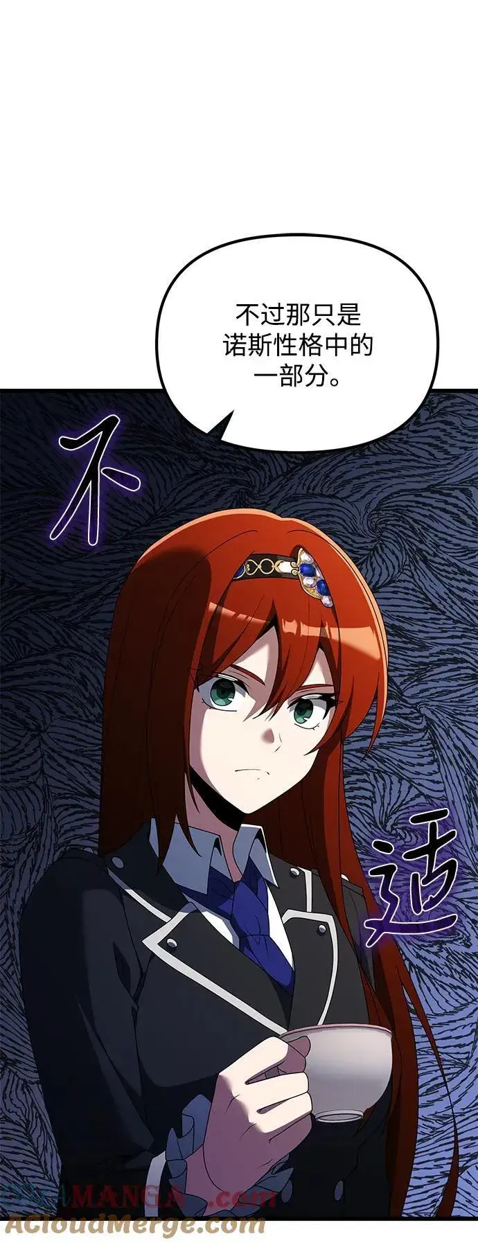 《身患绝症的天才黑暗骑士》第51话图29
