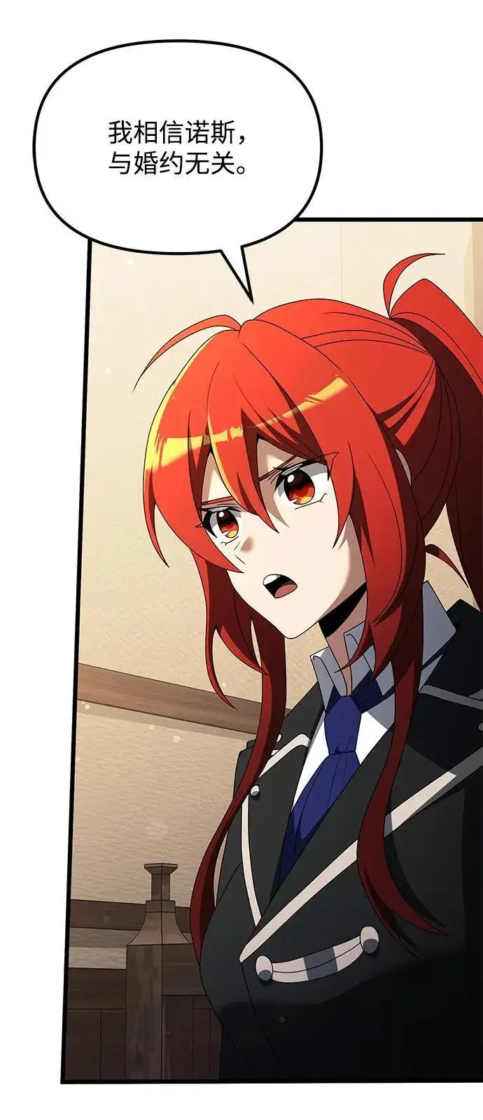 《身患绝症的天才黑暗骑士》第51话图32