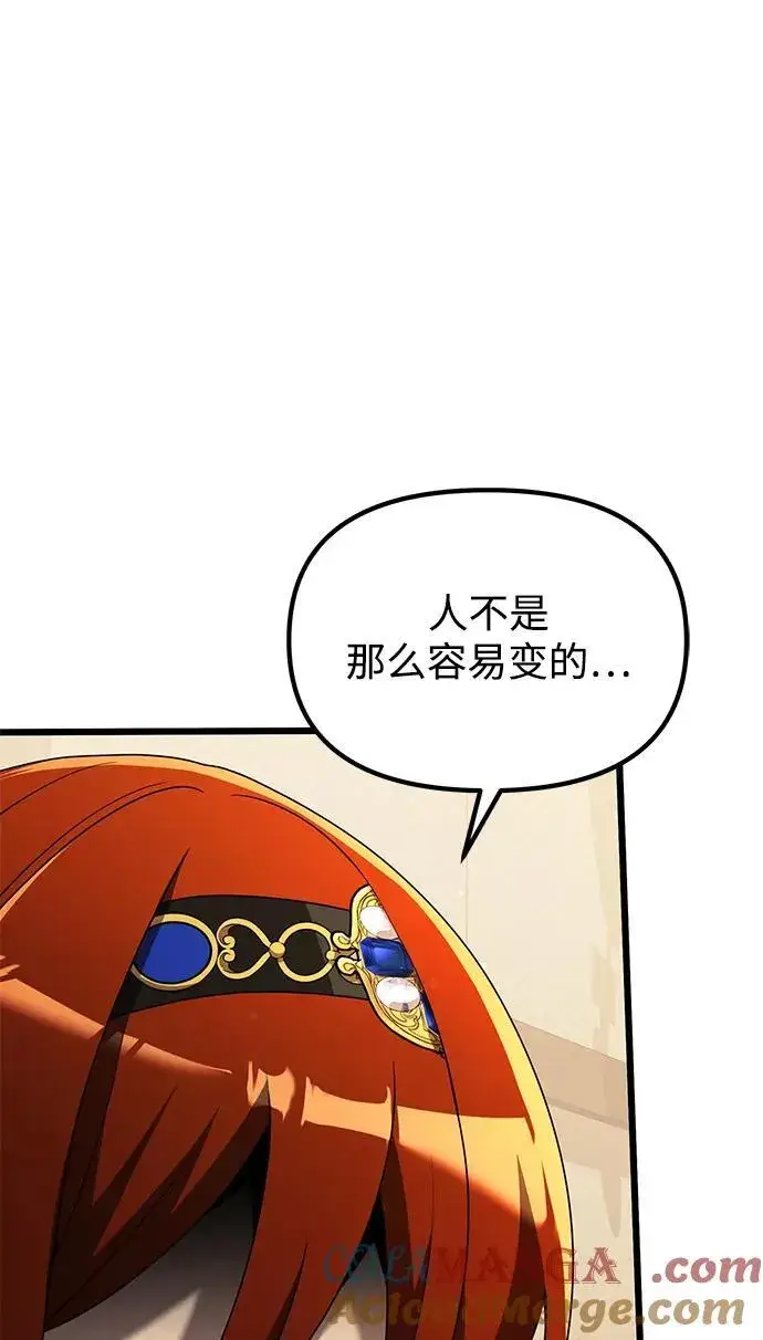 《身患绝症的天才黑暗骑士》第51话图33
