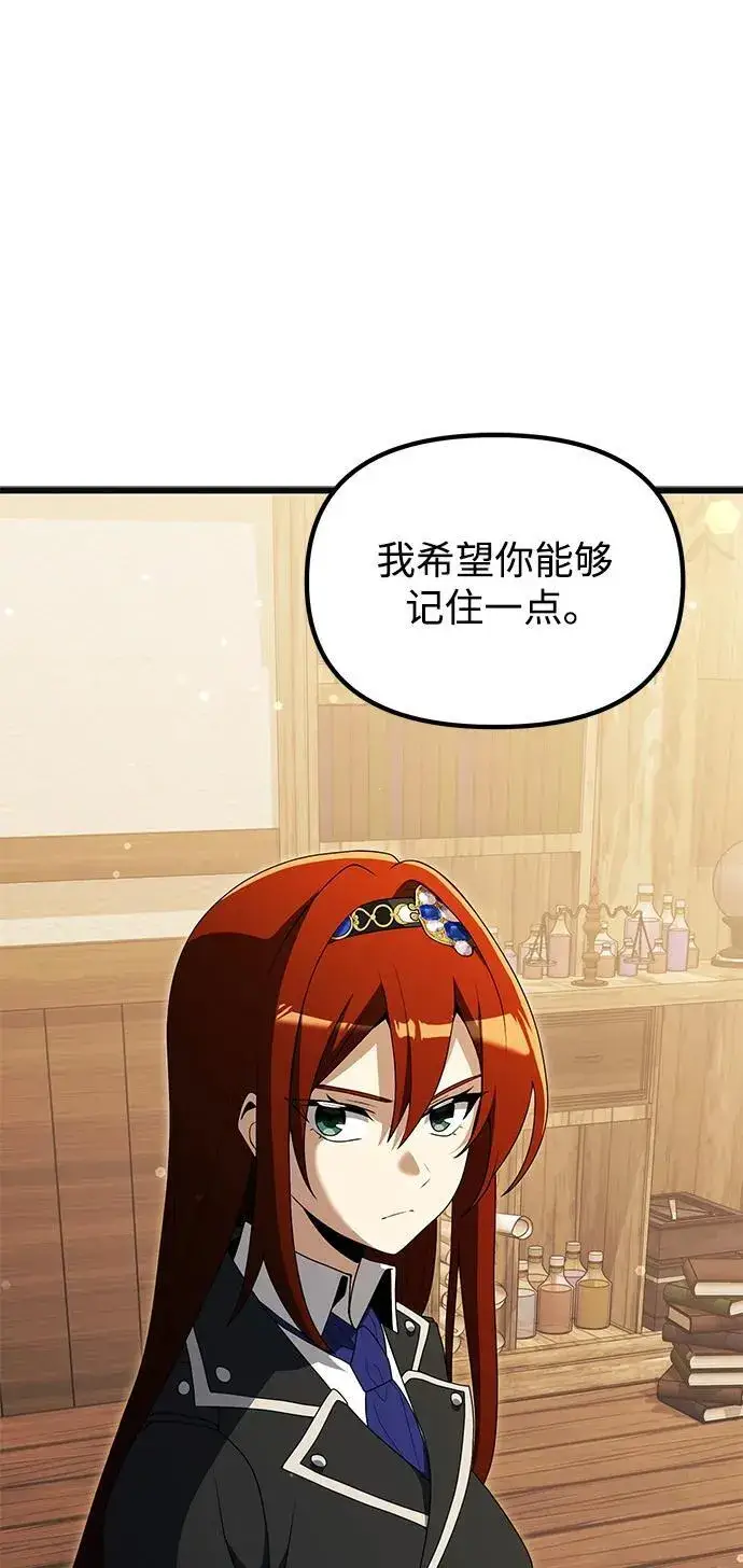 《身患绝症的天才黑暗骑士》第51话图36