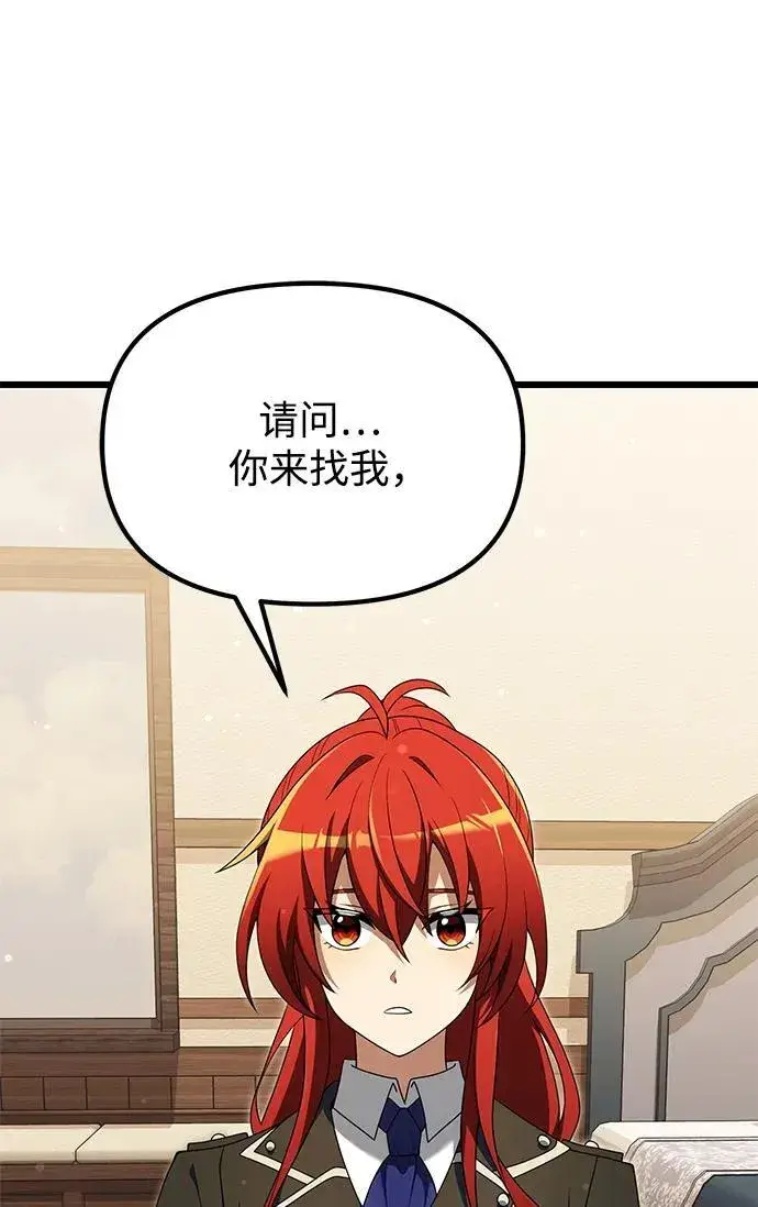 《身患绝症的天才黑暗骑士》第51话图4