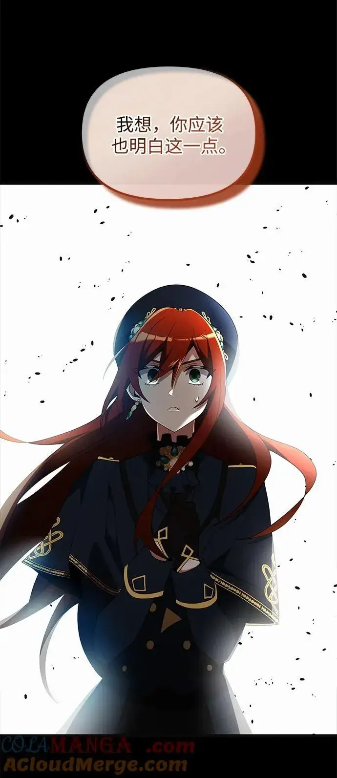 《身患绝症的天才黑暗骑士》第51话图41