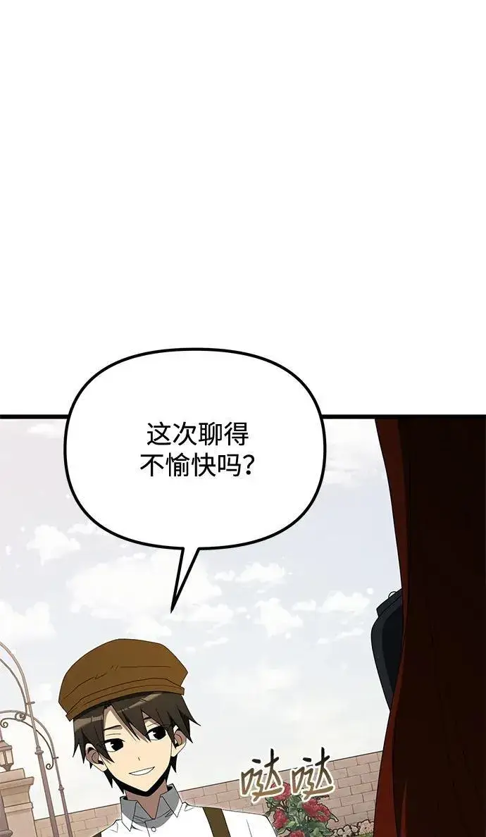 《身患绝症的天才黑暗骑士》第51话图55