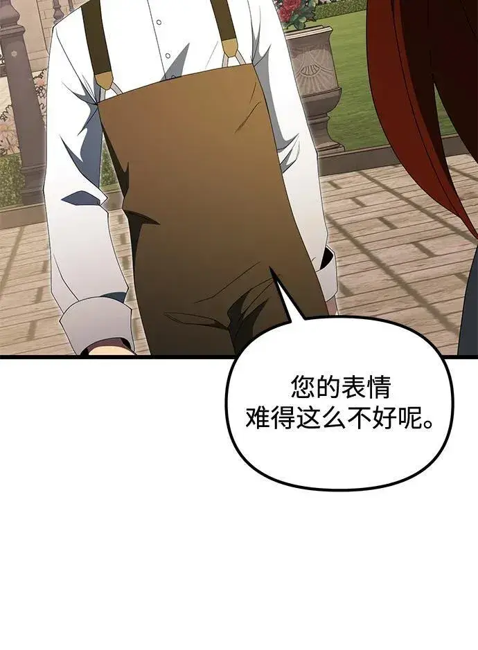 《身患绝症的天才黑暗骑士》第51话图56