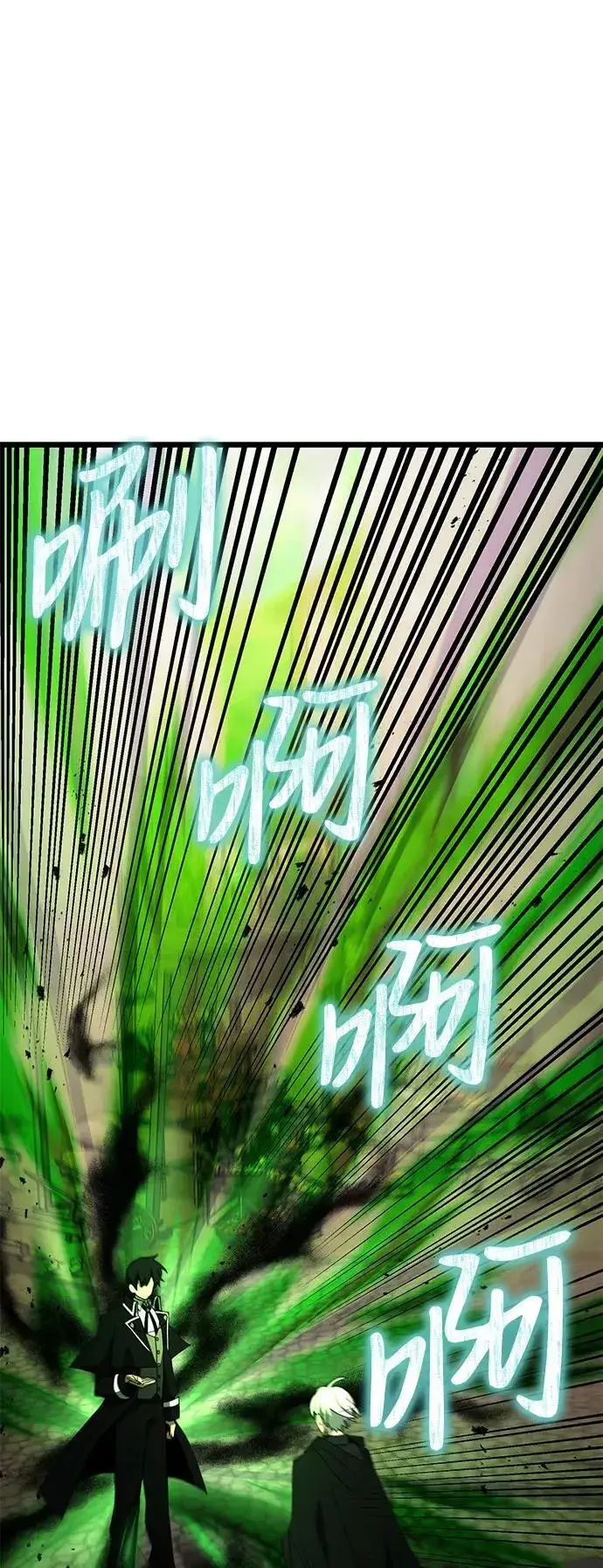 《身患绝症的天才黑暗骑士》第51话图70