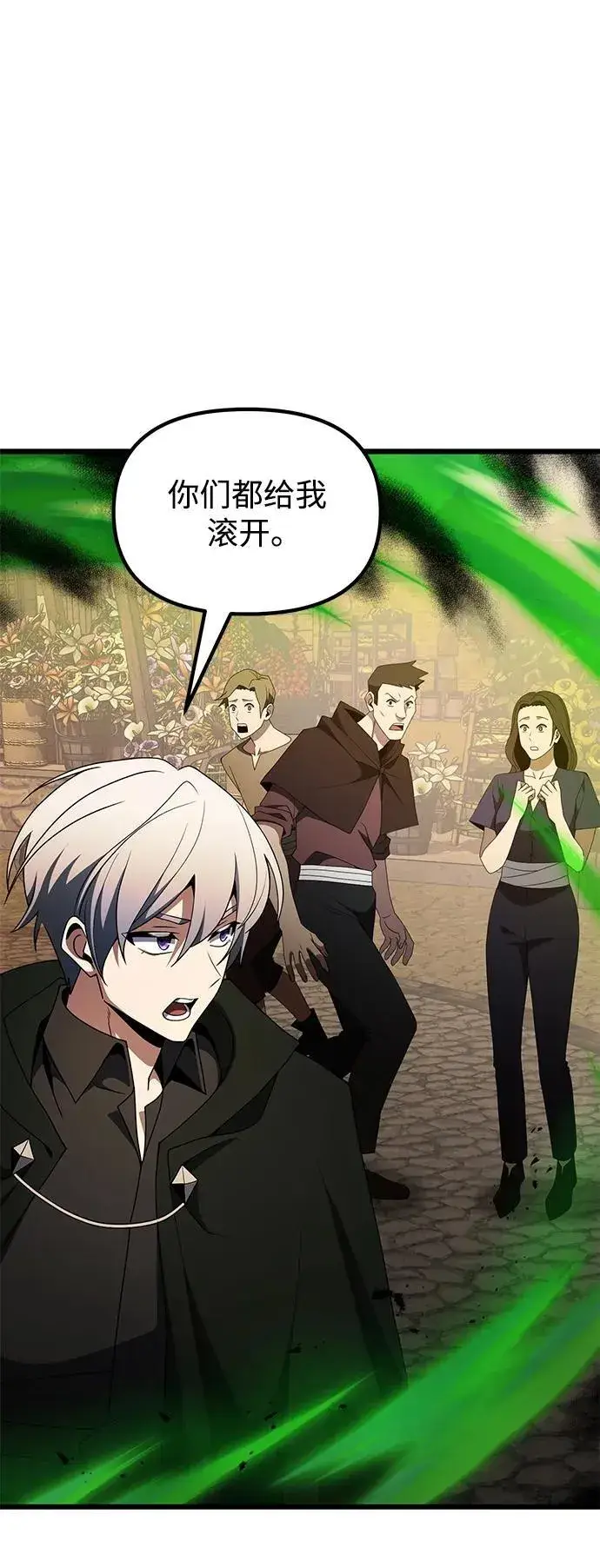 《身患绝症的天才黑暗骑士》第51话图72