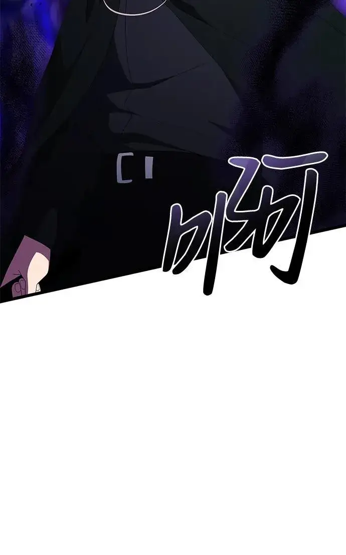 《身患绝症的天才黑暗骑士》第51话图76
