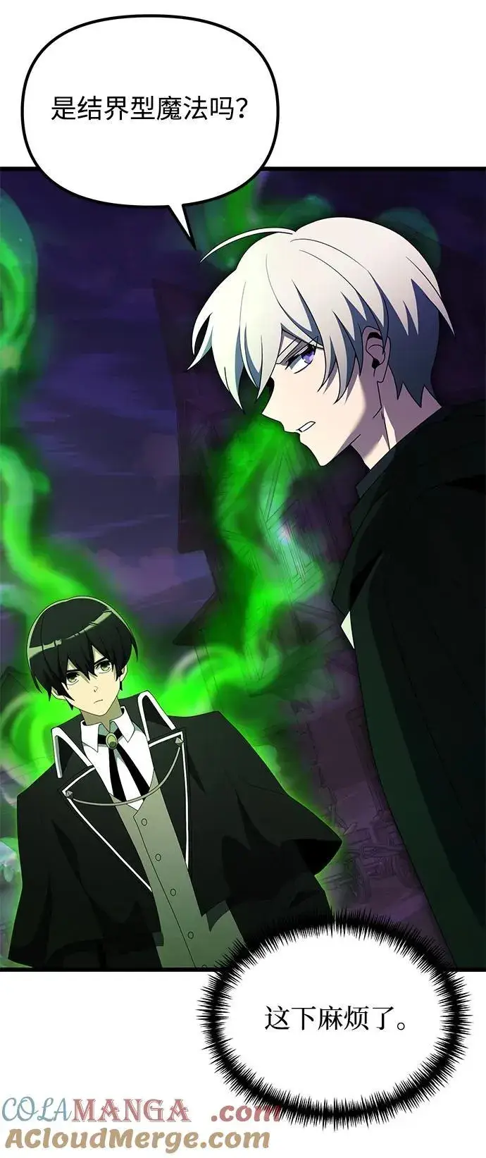 《身患绝症的天才黑暗骑士》第51话图77