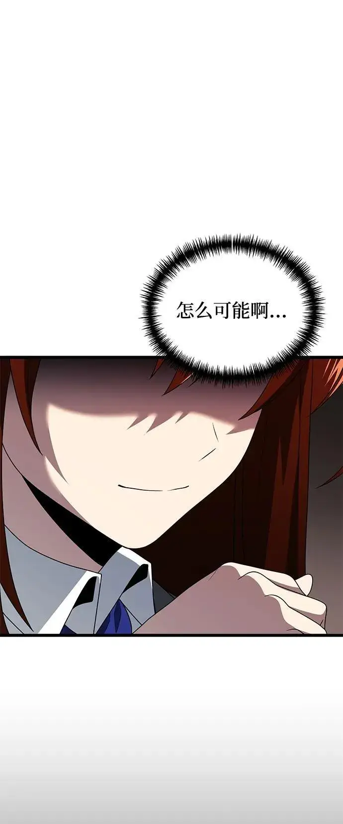 《身患绝症的天才黑暗骑士》第51话图8
