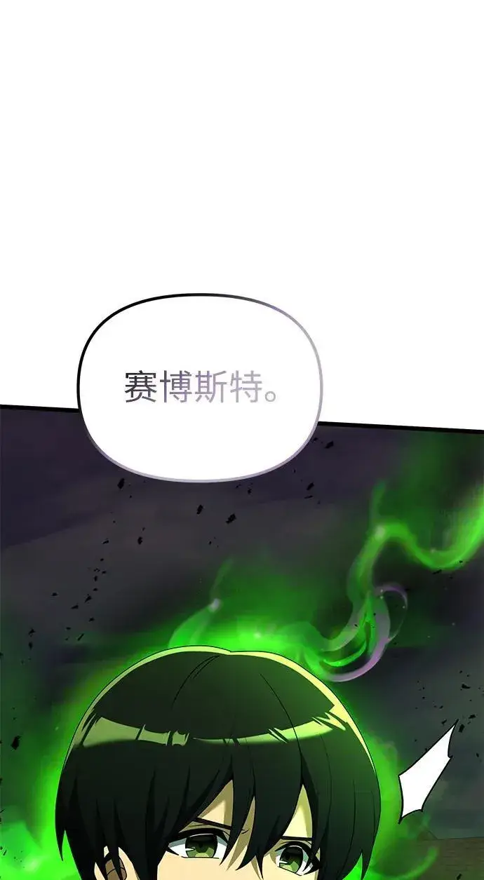 《身患绝症的天才黑暗骑士》第51话图88