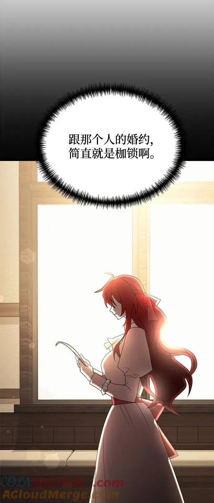 《身患绝症的天才黑暗骑士》第51话图9