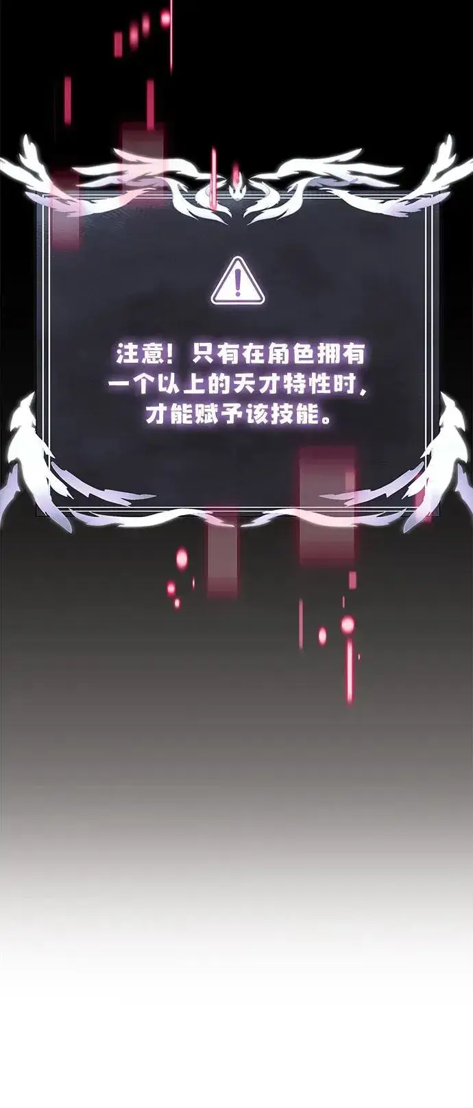 《身患绝症的天才黑暗骑士》第52话图10