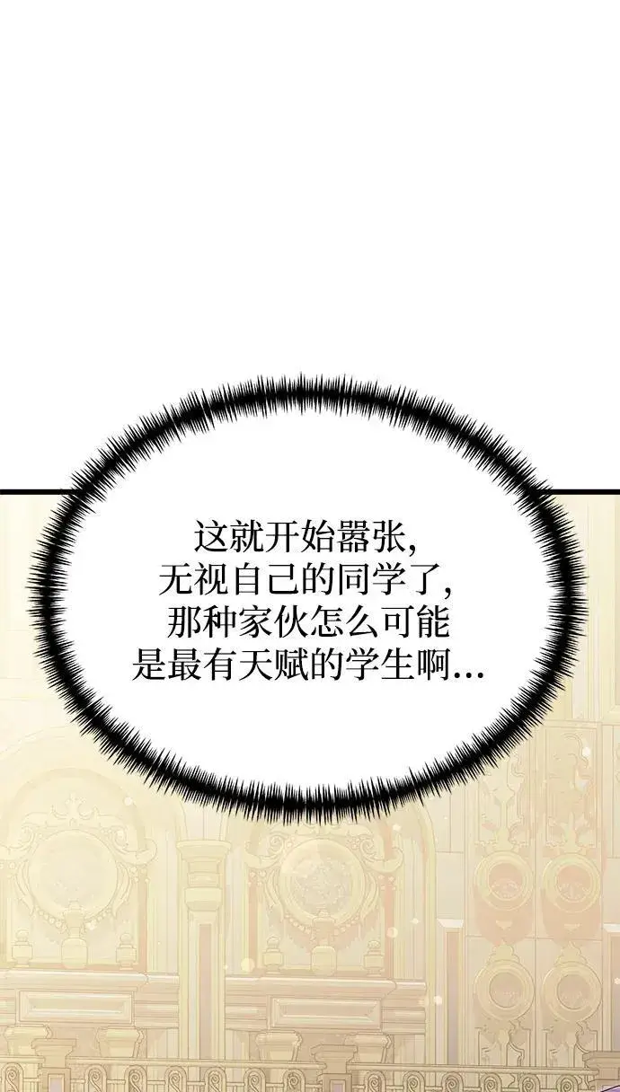 《身患绝症的天才黑暗骑士》第52话图103