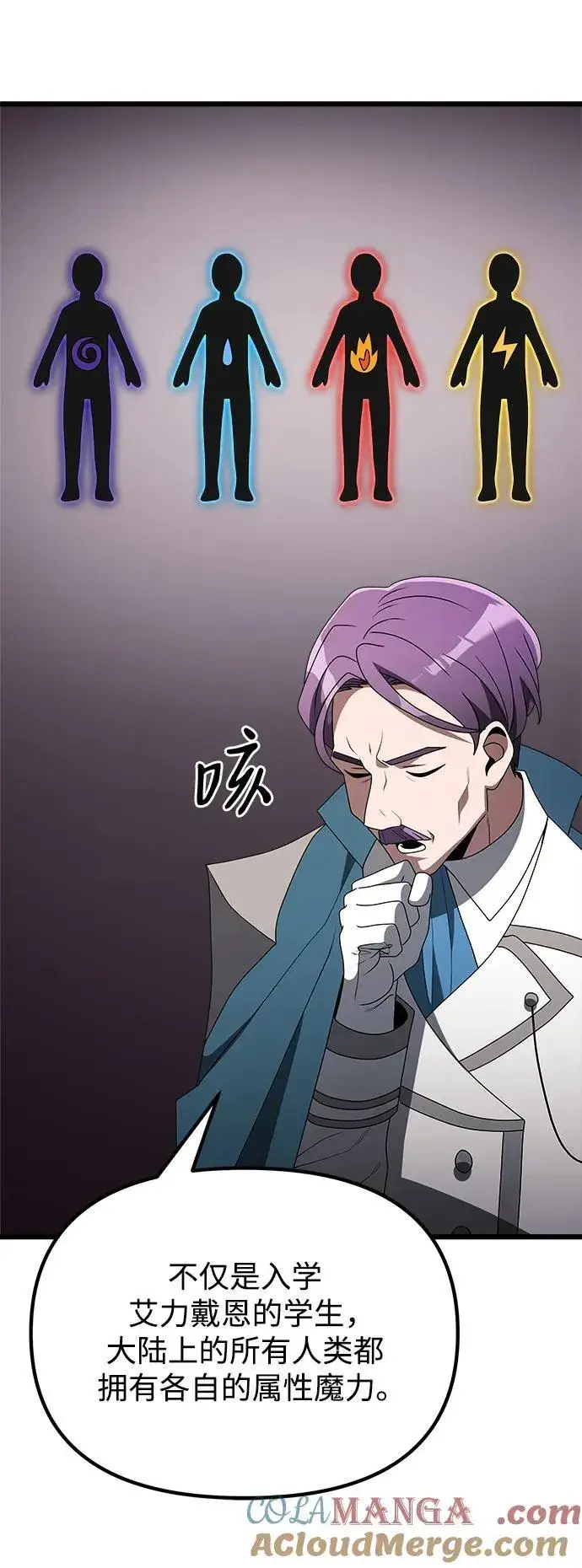 《身患绝症的天才黑暗骑士》第52话图105