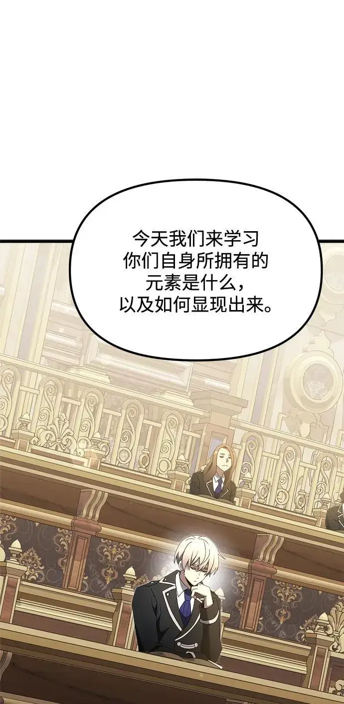 《身患绝症的天才黑暗骑士》第52话图106