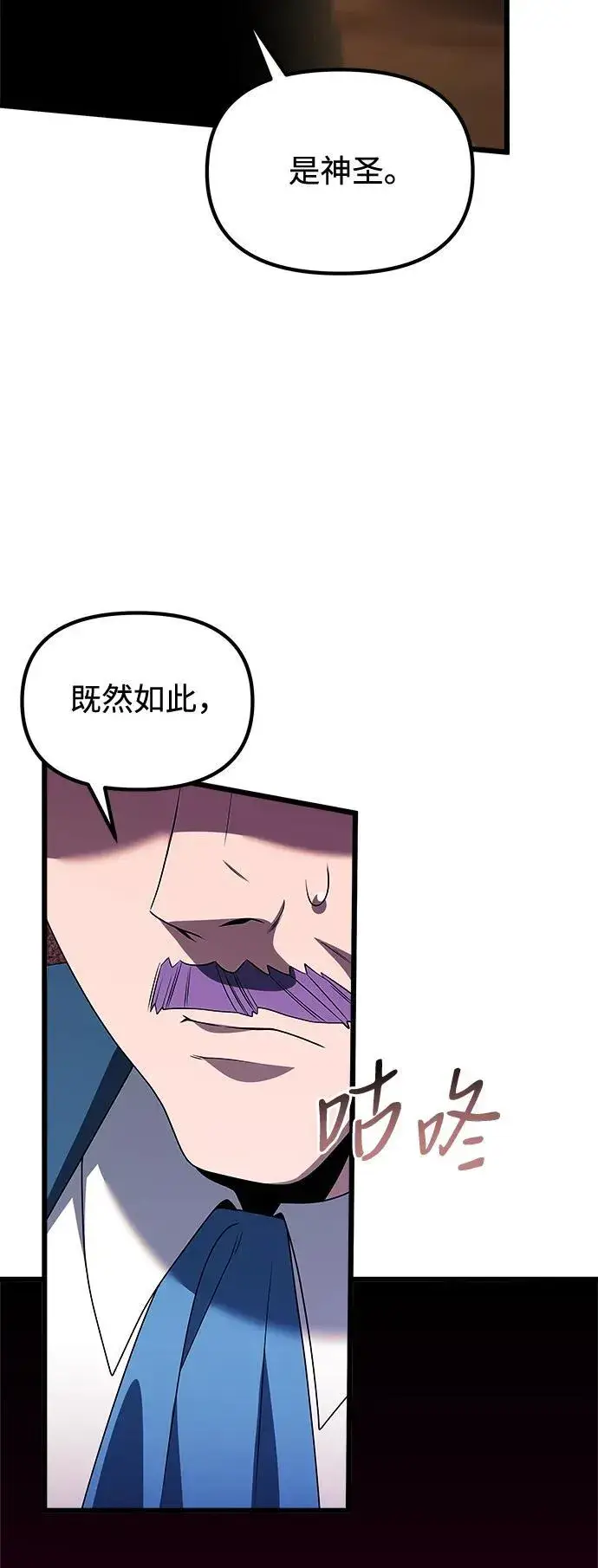 《身患绝症的天才黑暗骑士》第52话图116