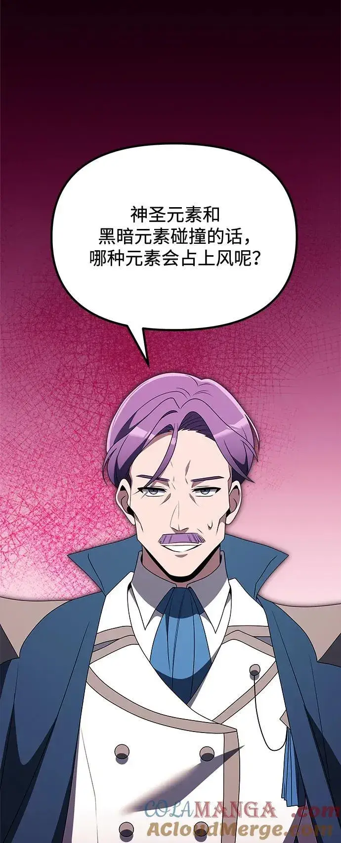 《身患绝症的天才黑暗骑士》第52话图117