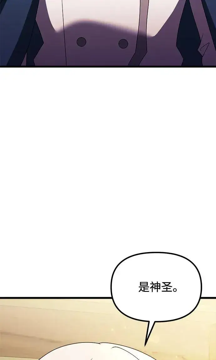 《身患绝症的天才黑暗骑士》第52话图118