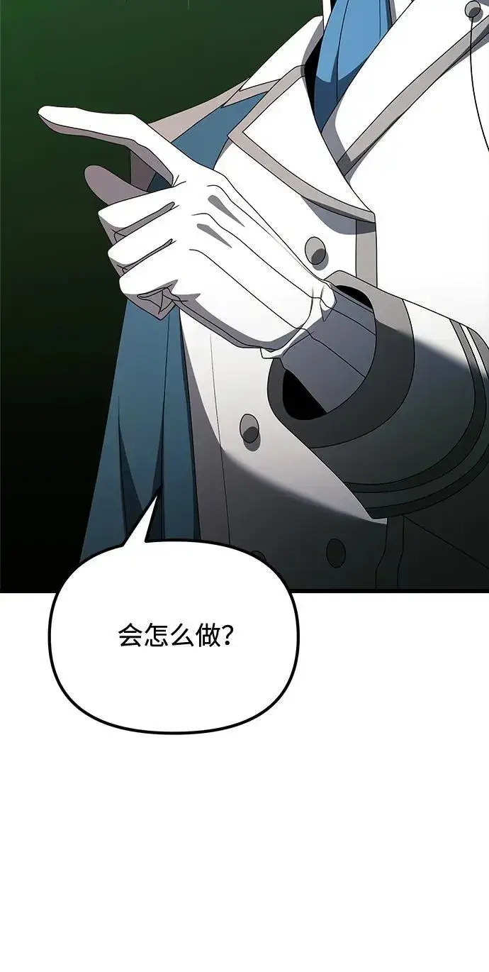 《身患绝症的天才黑暗骑士》第52话图122