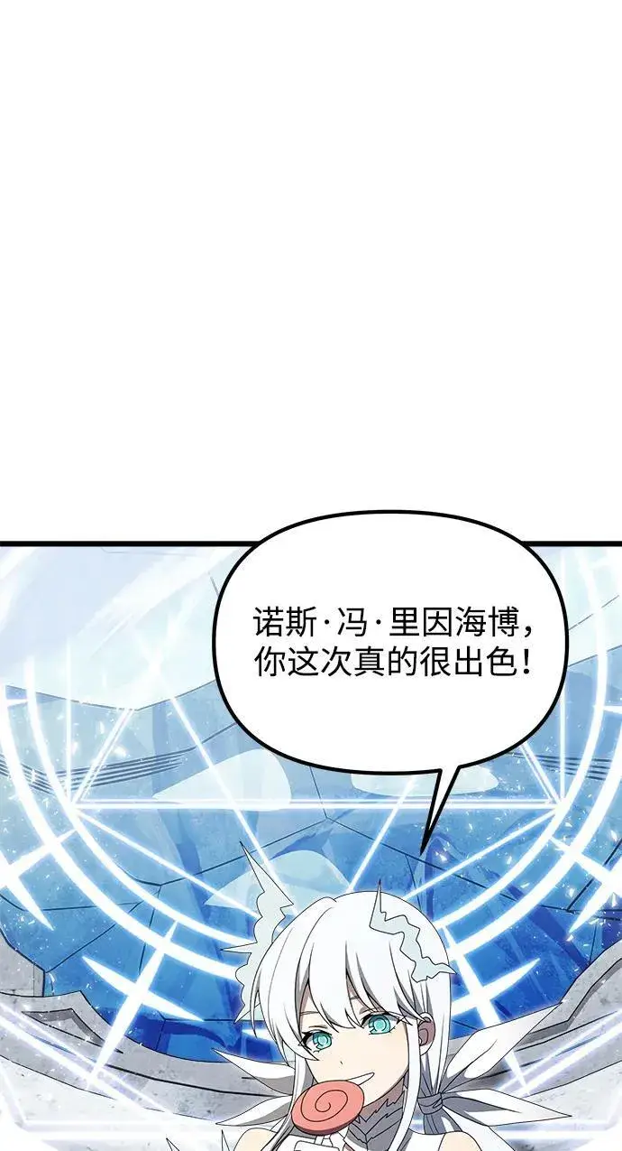 《身患绝症的天才黑暗骑士》第52话图14