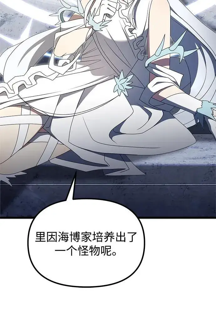 《身患绝症的天才黑暗骑士》第52话图15