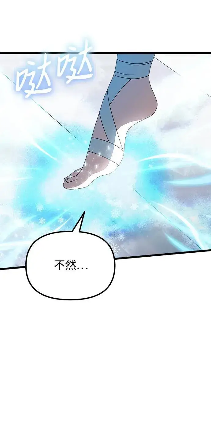 《身患绝症的天才黑暗骑士》第52话图18