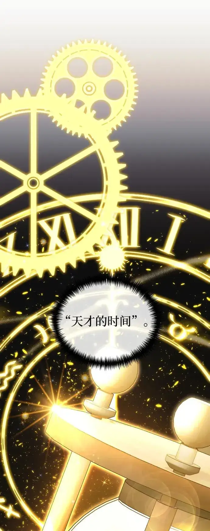 《身患绝症的天才黑暗骑士》第52话图2