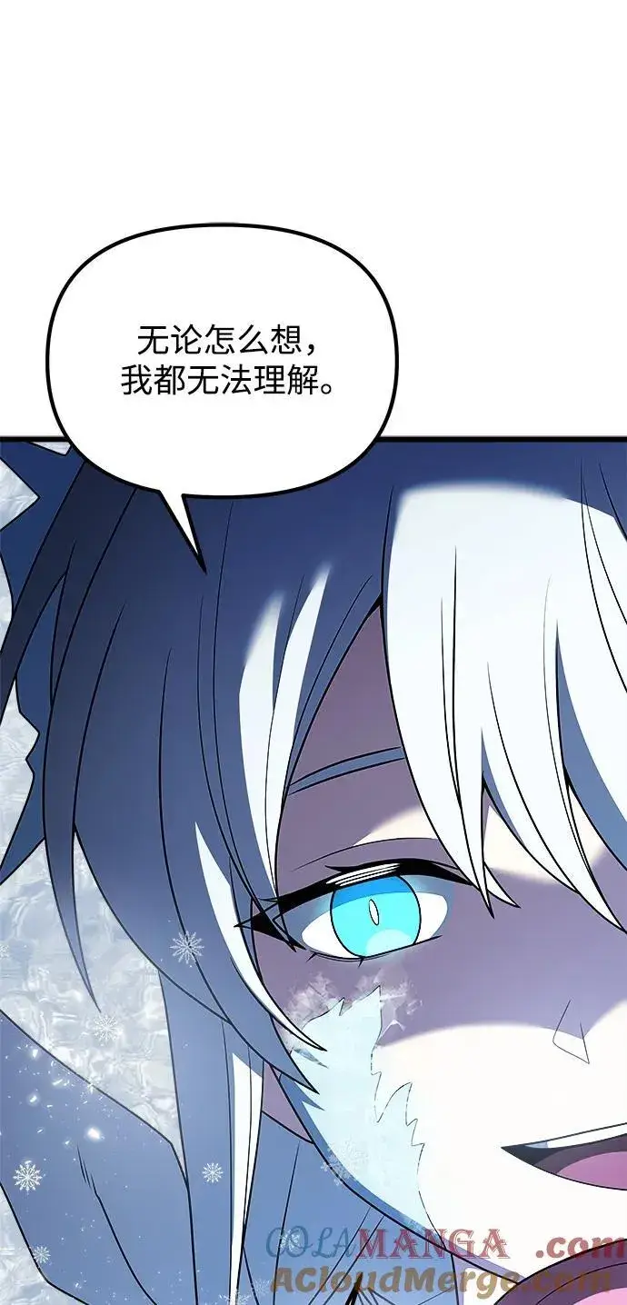 《身患绝症的天才黑暗骑士》第52话图21