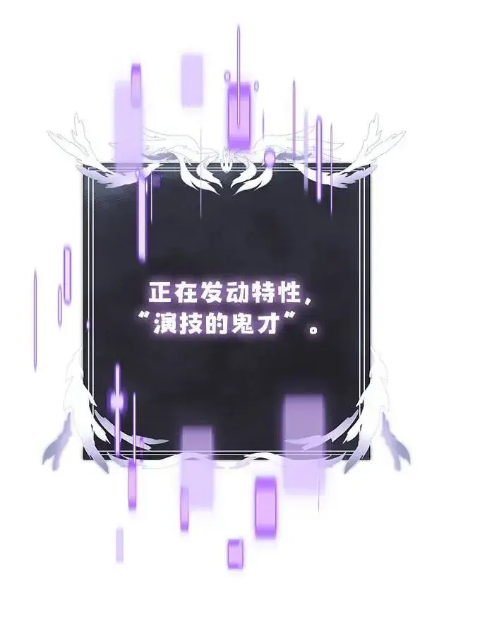 《身患绝症的天才黑暗骑士》第52话图27