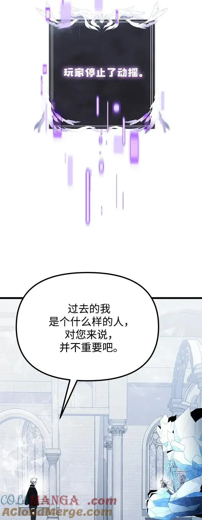 《身患绝症的天才黑暗骑士》第52话图29