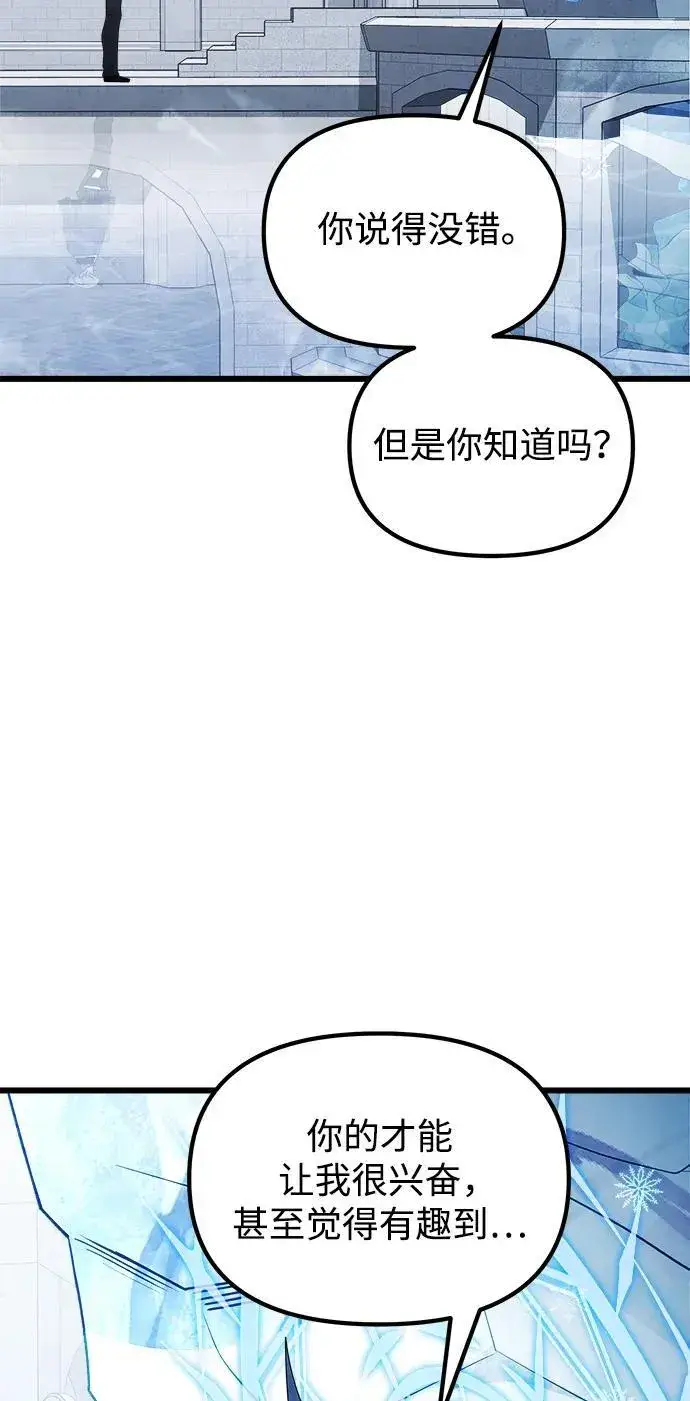 《身患绝症的天才黑暗骑士》第52话图30