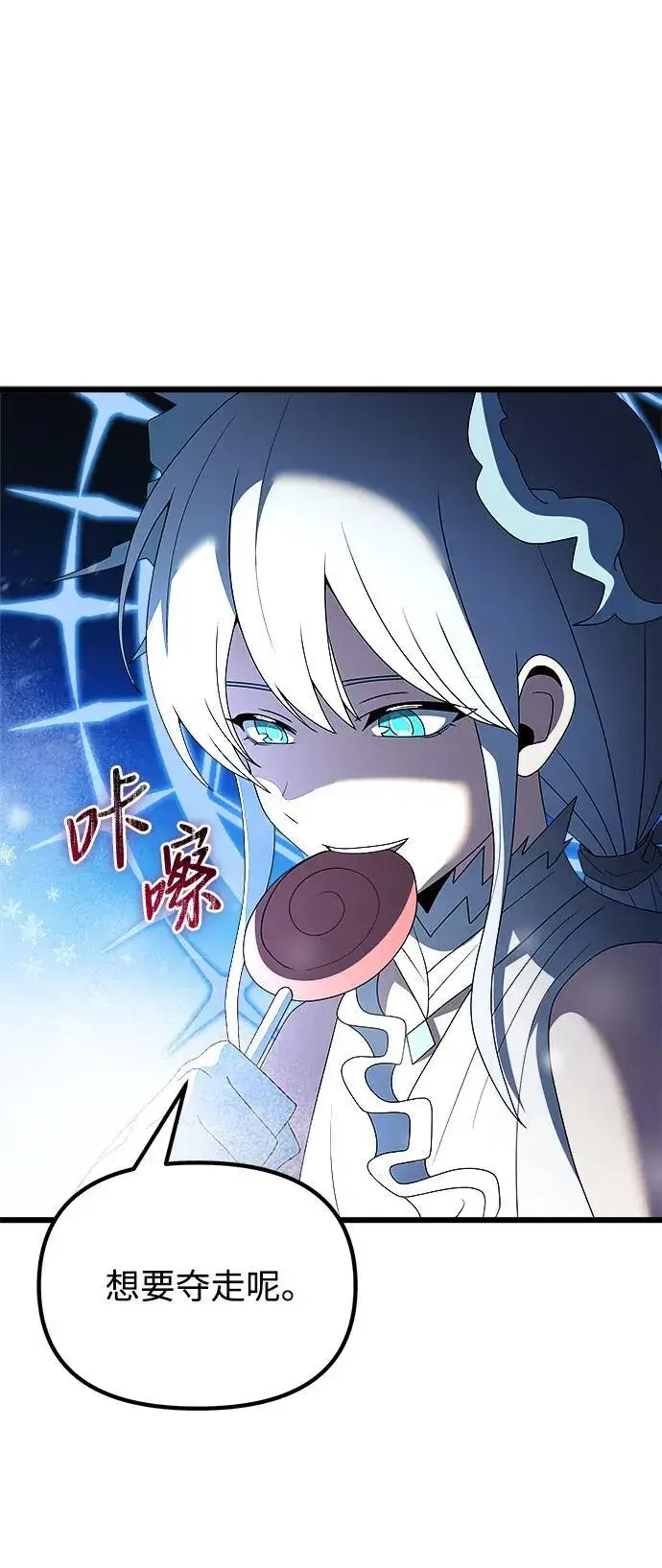 《身患绝症的天才黑暗骑士》第52话图32