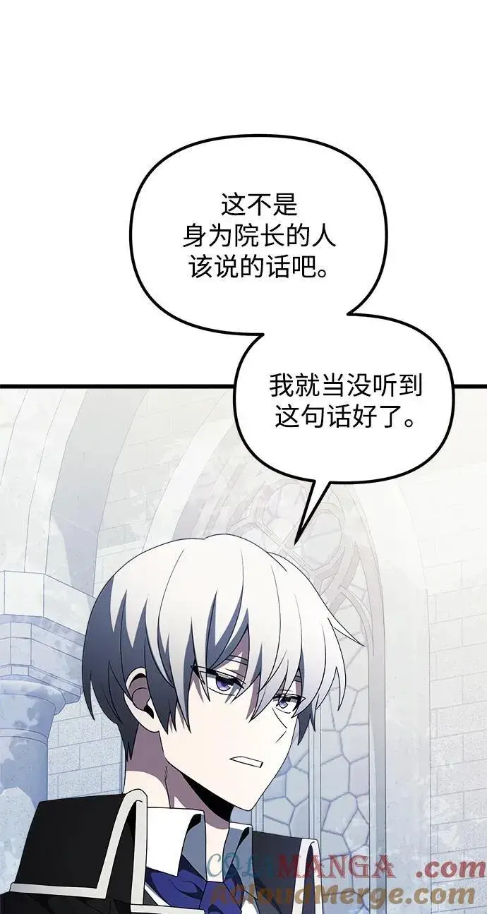 《身患绝症的天才黑暗骑士》第52话图33