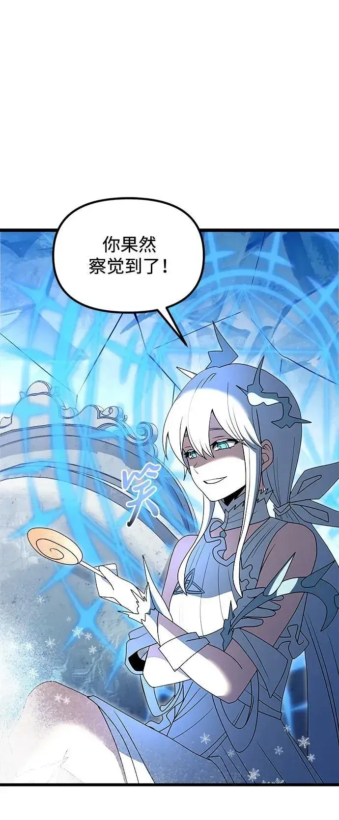 《身患绝症的天才黑暗骑士》第52话图38