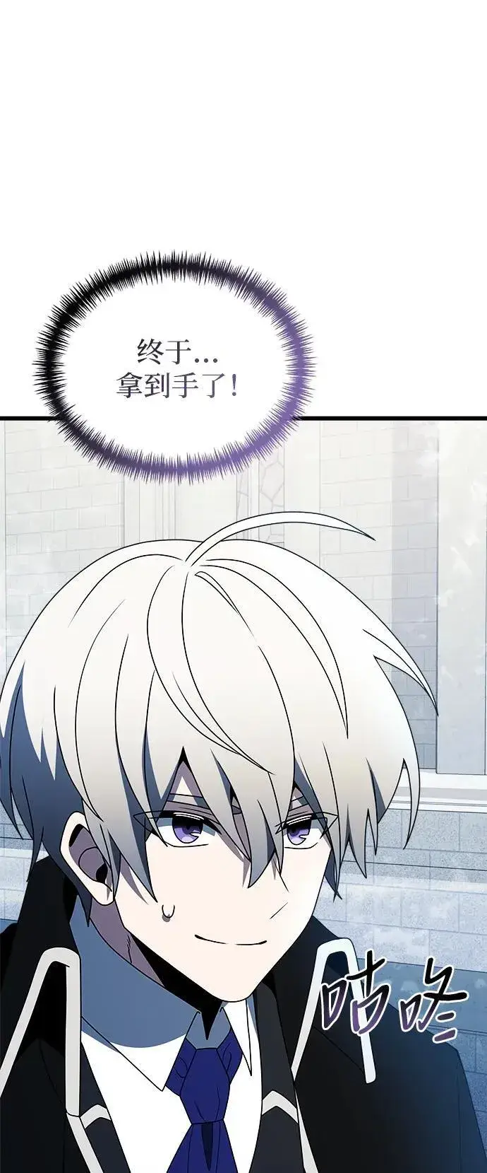 《身患绝症的天才黑暗骑士》第52话图40