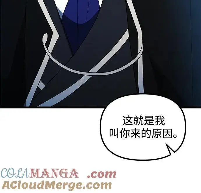 《身患绝症的天才黑暗骑士》第52话图41