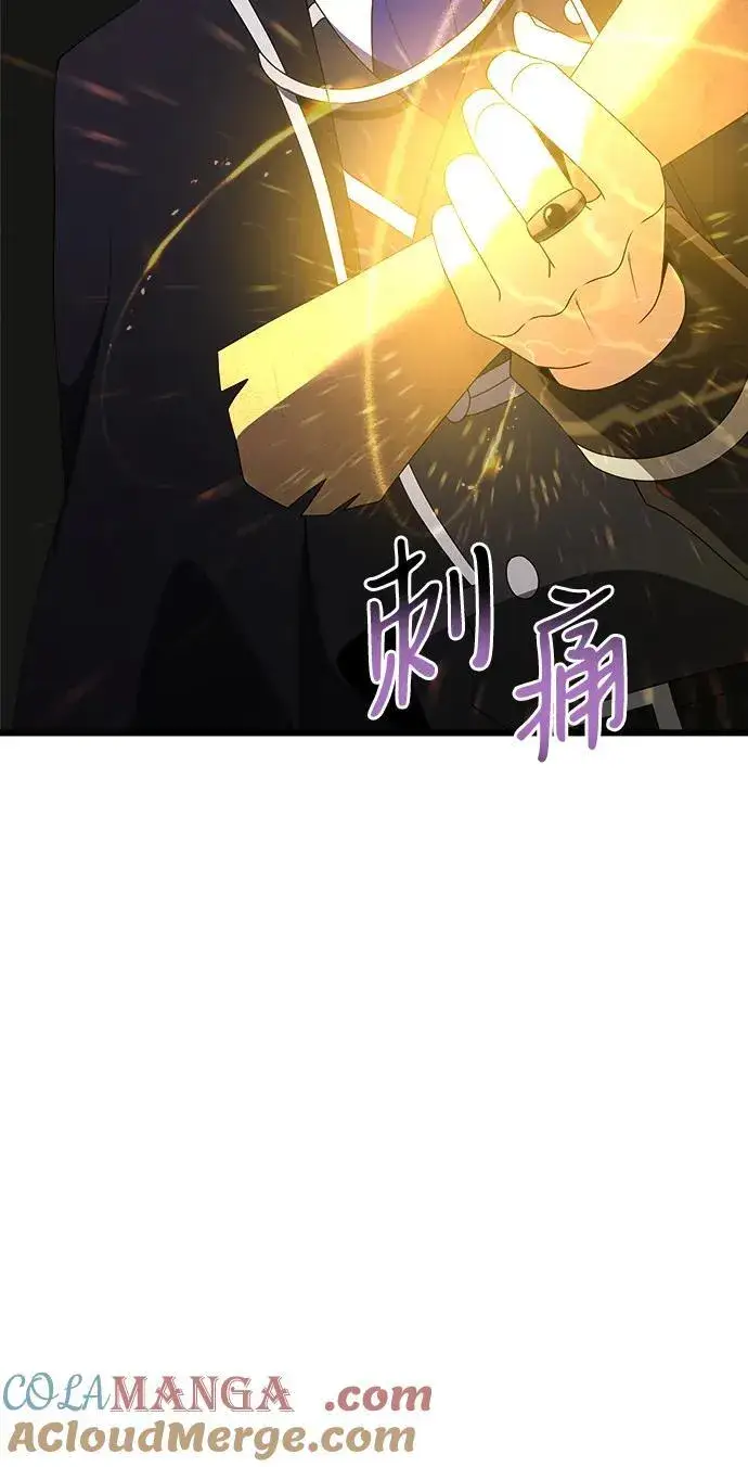 《身患绝症的天才黑暗骑士》第52话图49
