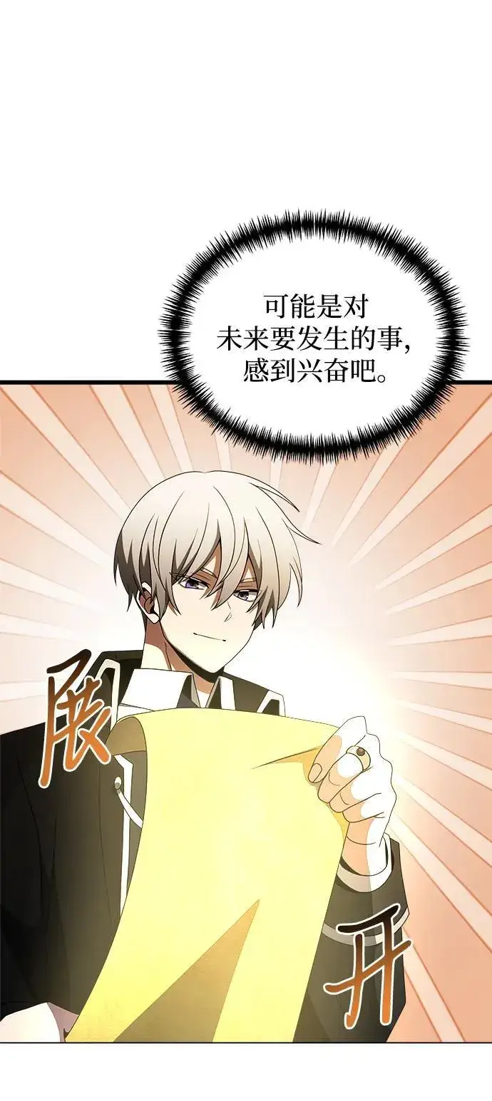 《身患绝症的天才黑暗骑士》第52话图52