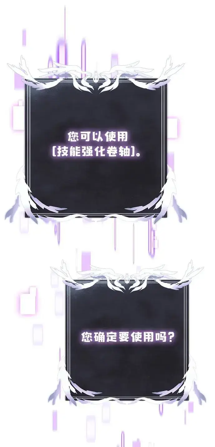 《身患绝症的天才黑暗骑士》第52话图56