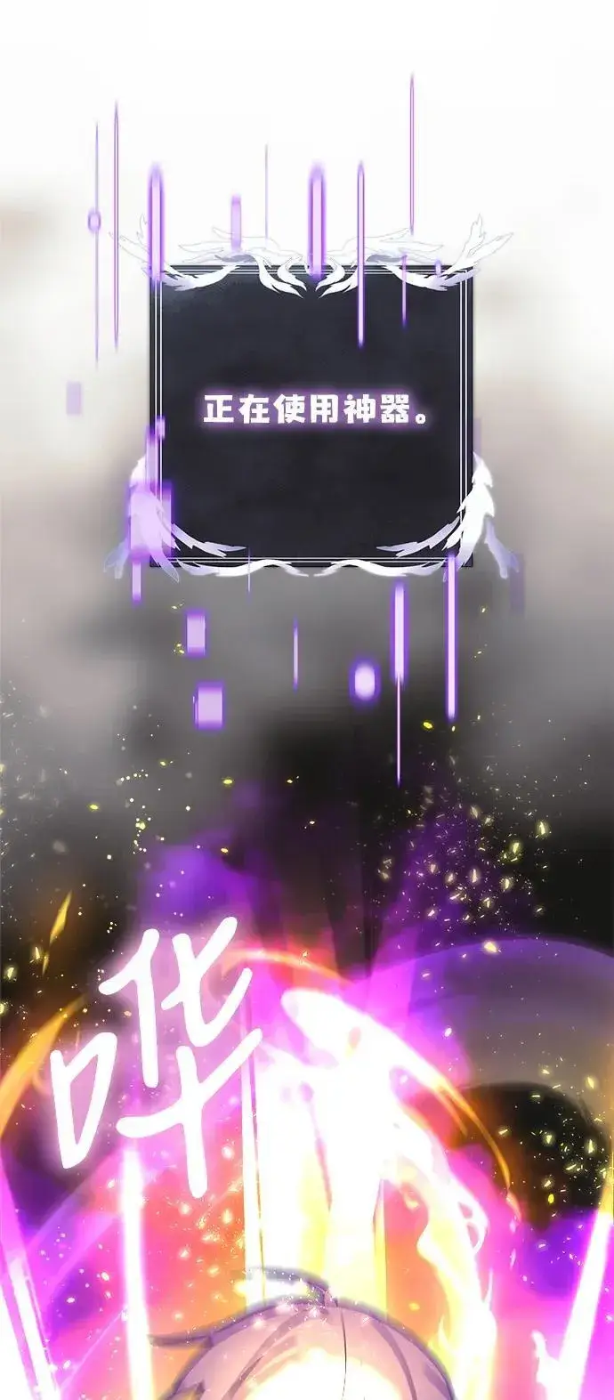 《身患绝症的天才黑暗骑士》第52话图59