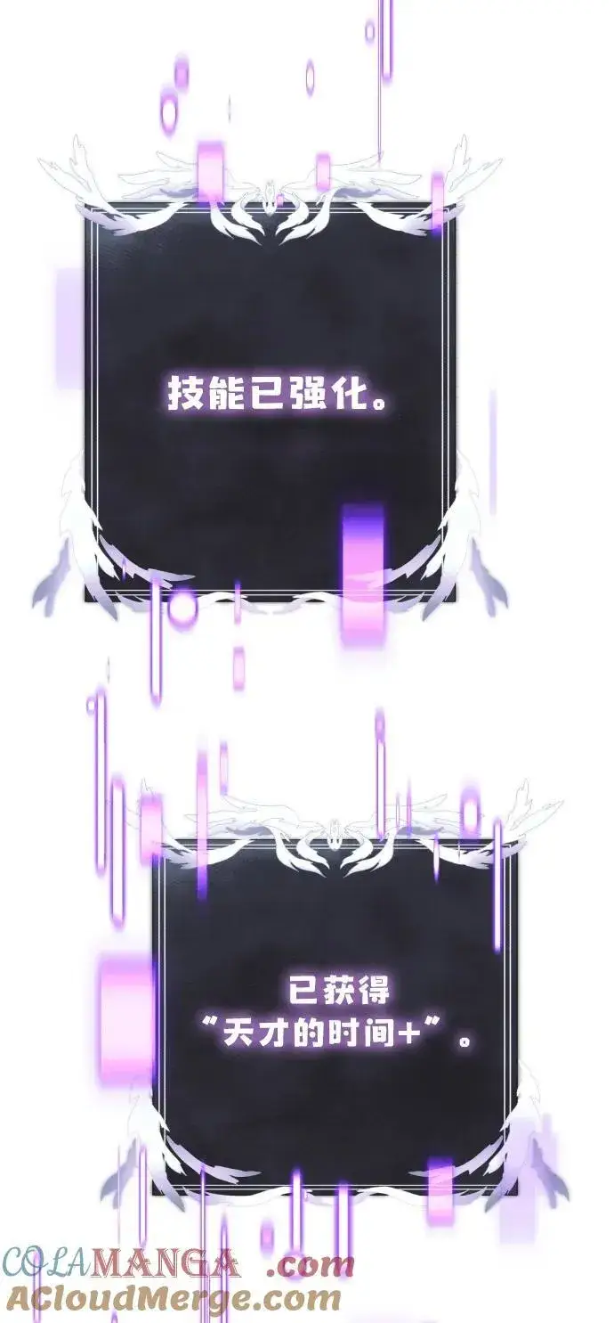 《身患绝症的天才黑暗骑士》第52话图61